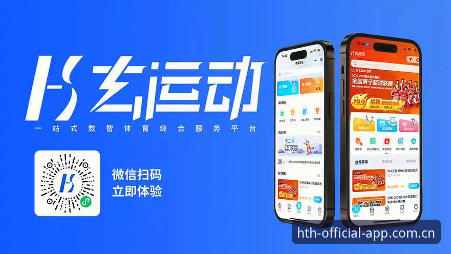 华体汇官方版与第三方平台:哪款体育App更适合新手入门?
