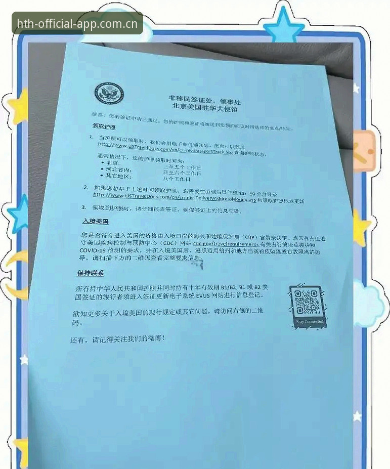 从世界杯观赛签证危机看国际赛事筹备的实用指南